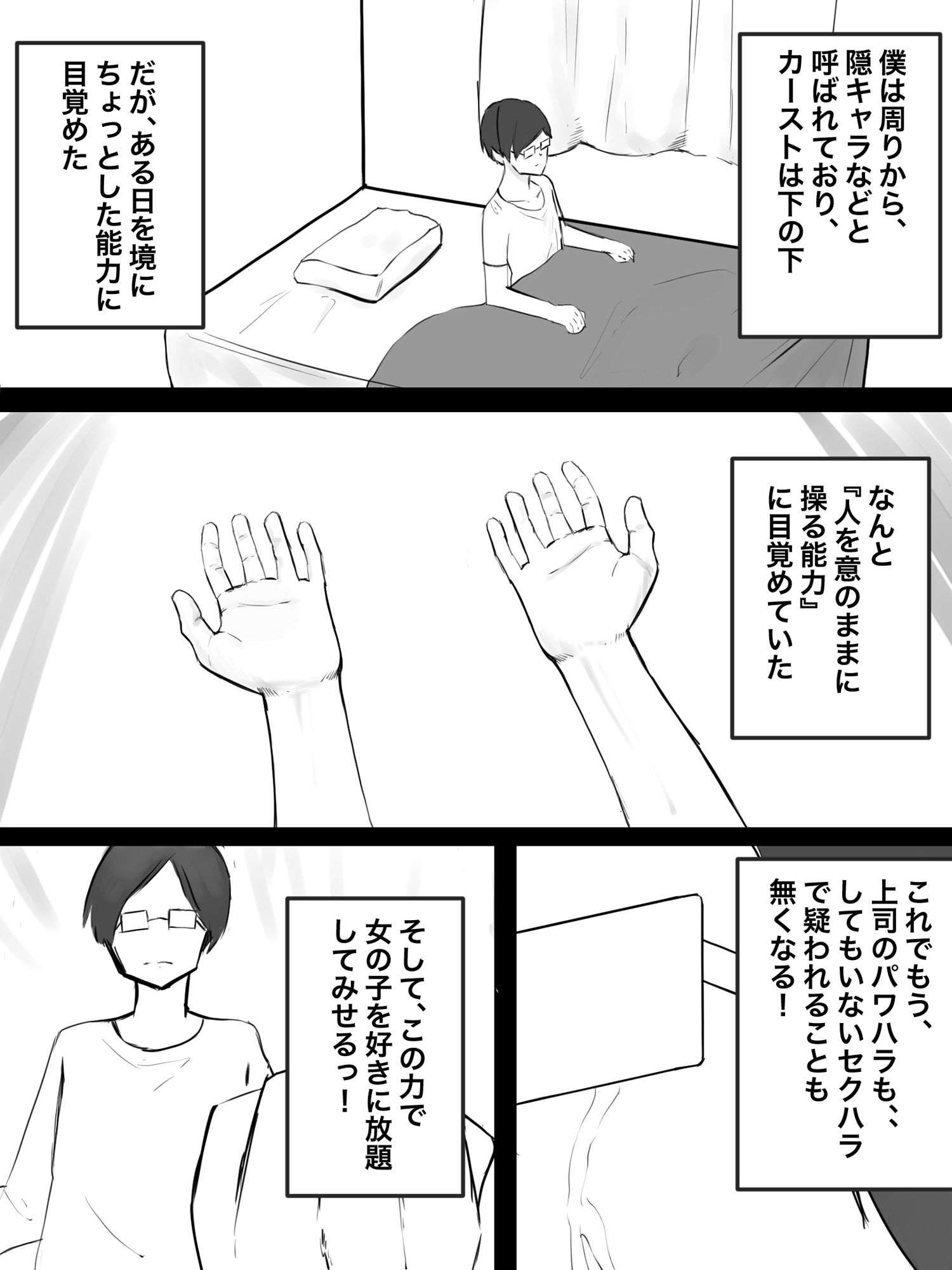 試し読み 1