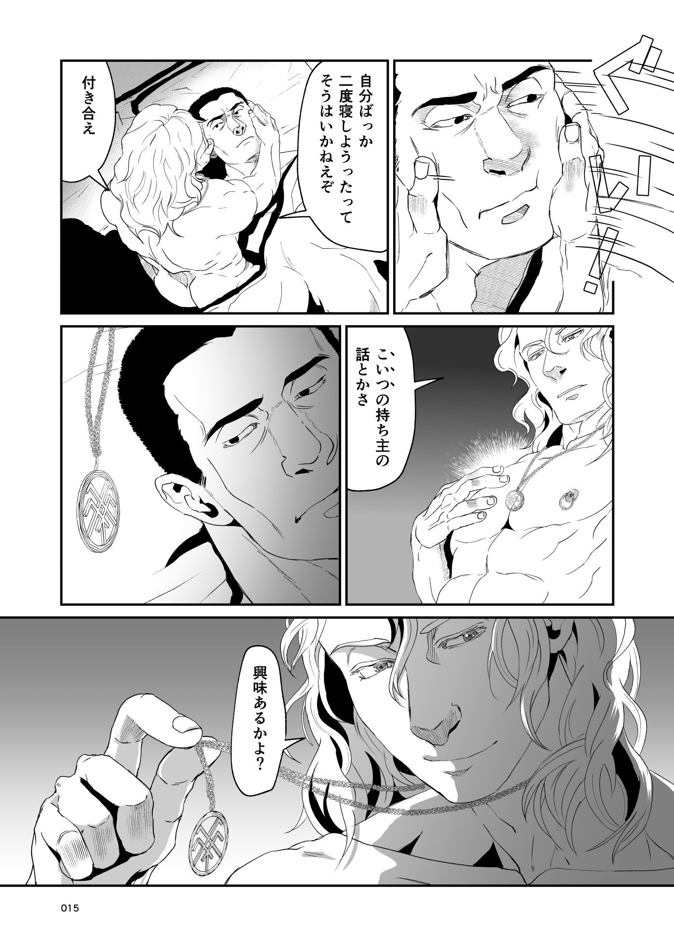 試し読み 2