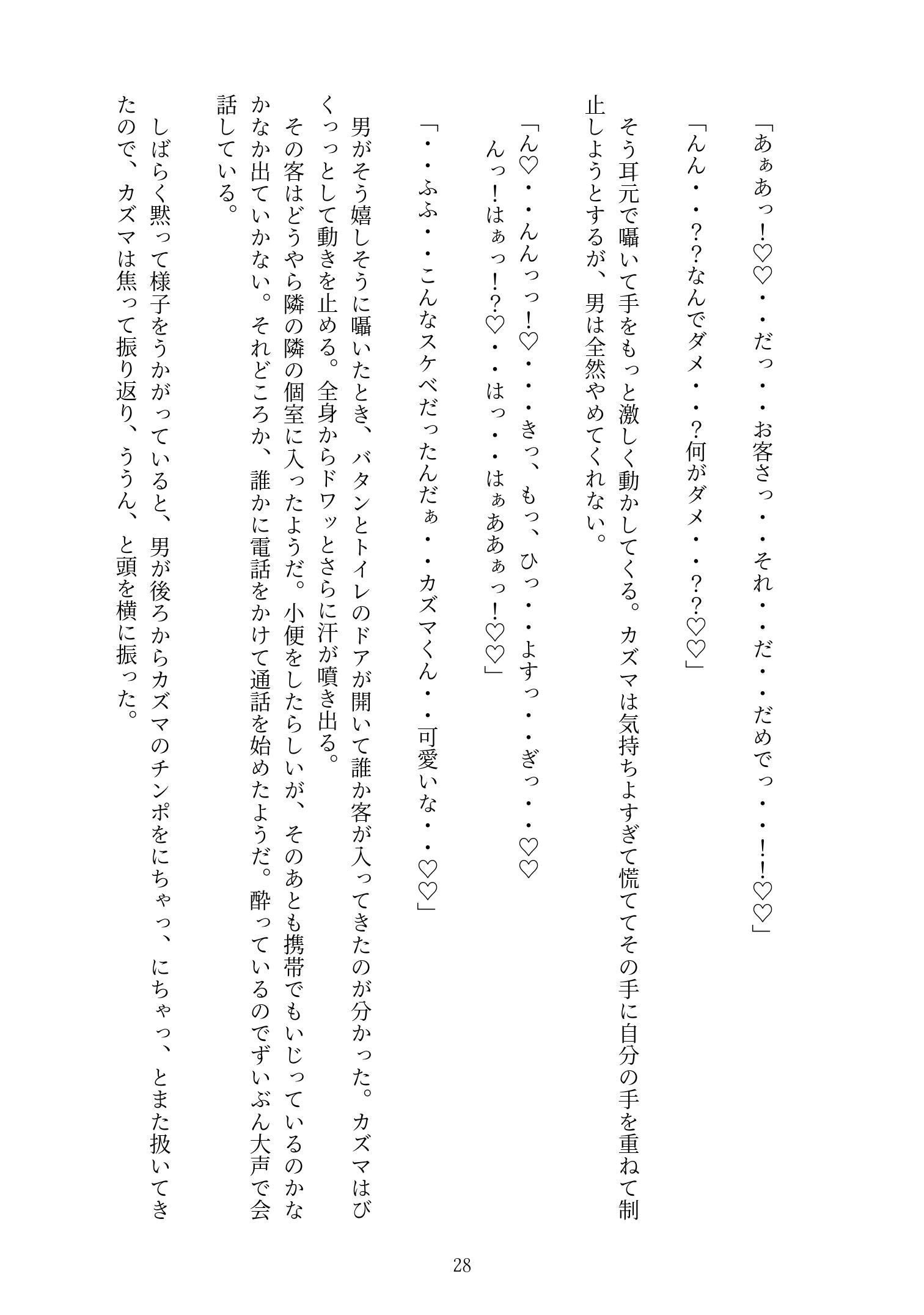 試し読み 7