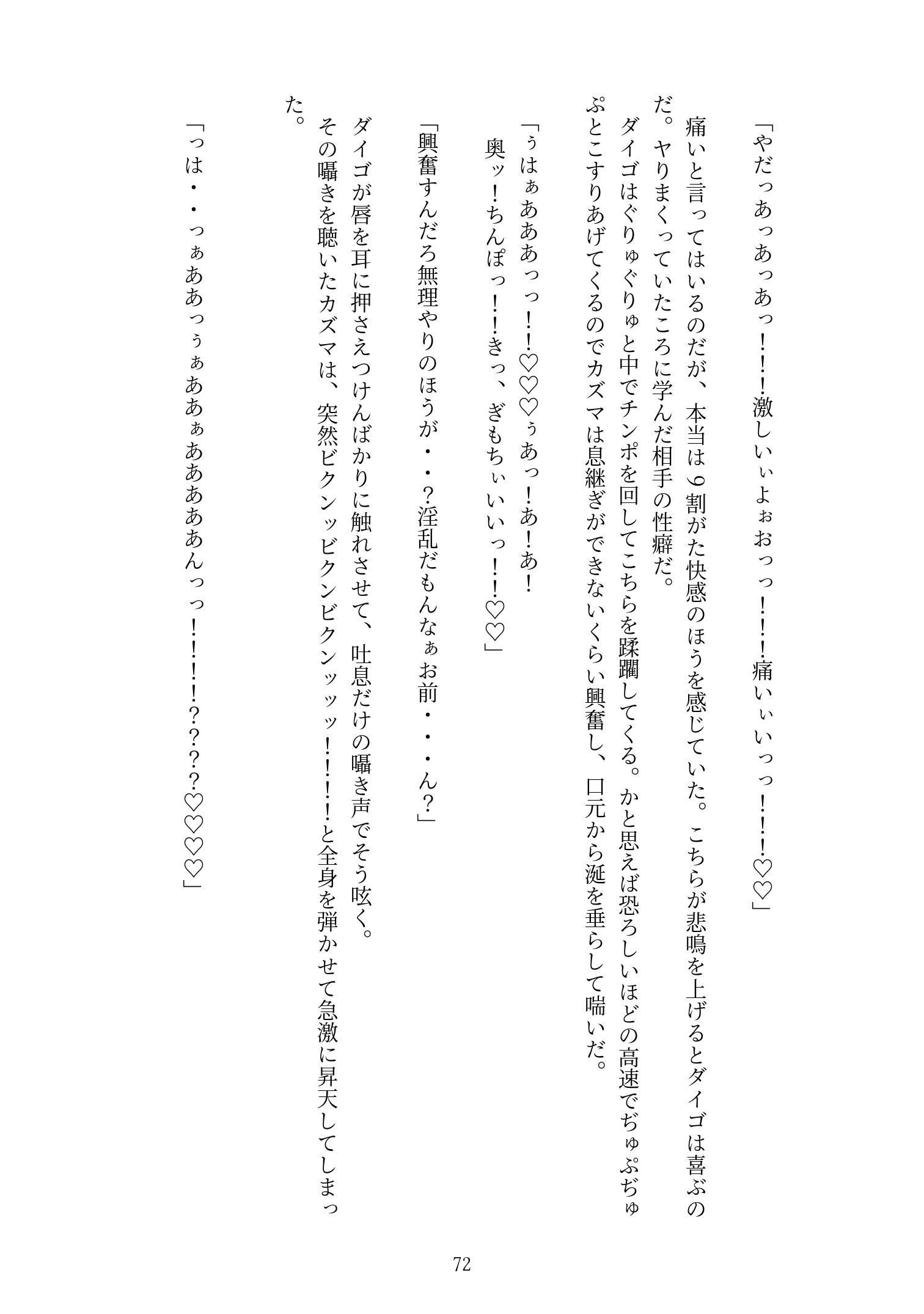 試し読み 9