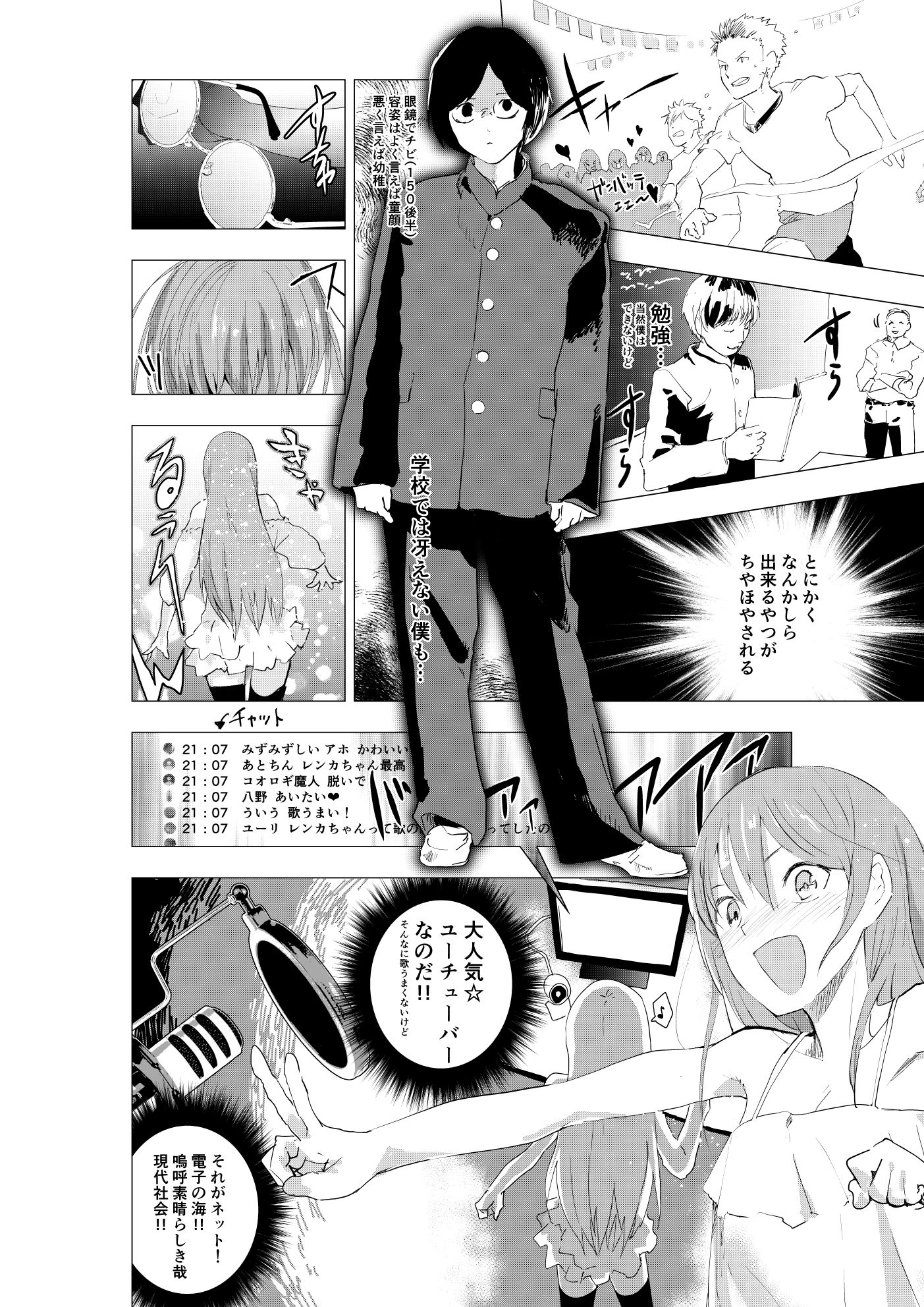 試し読み 2