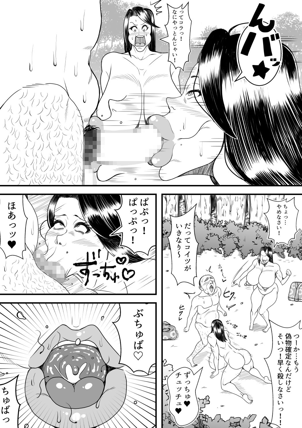 試し読み 9