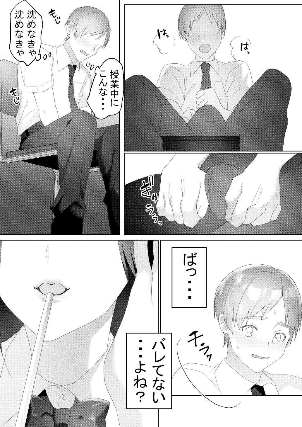 試し読み 5