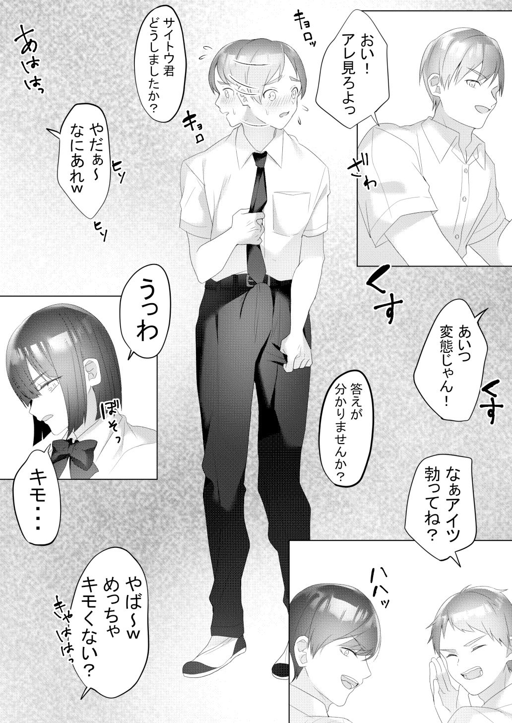 試し読み 6