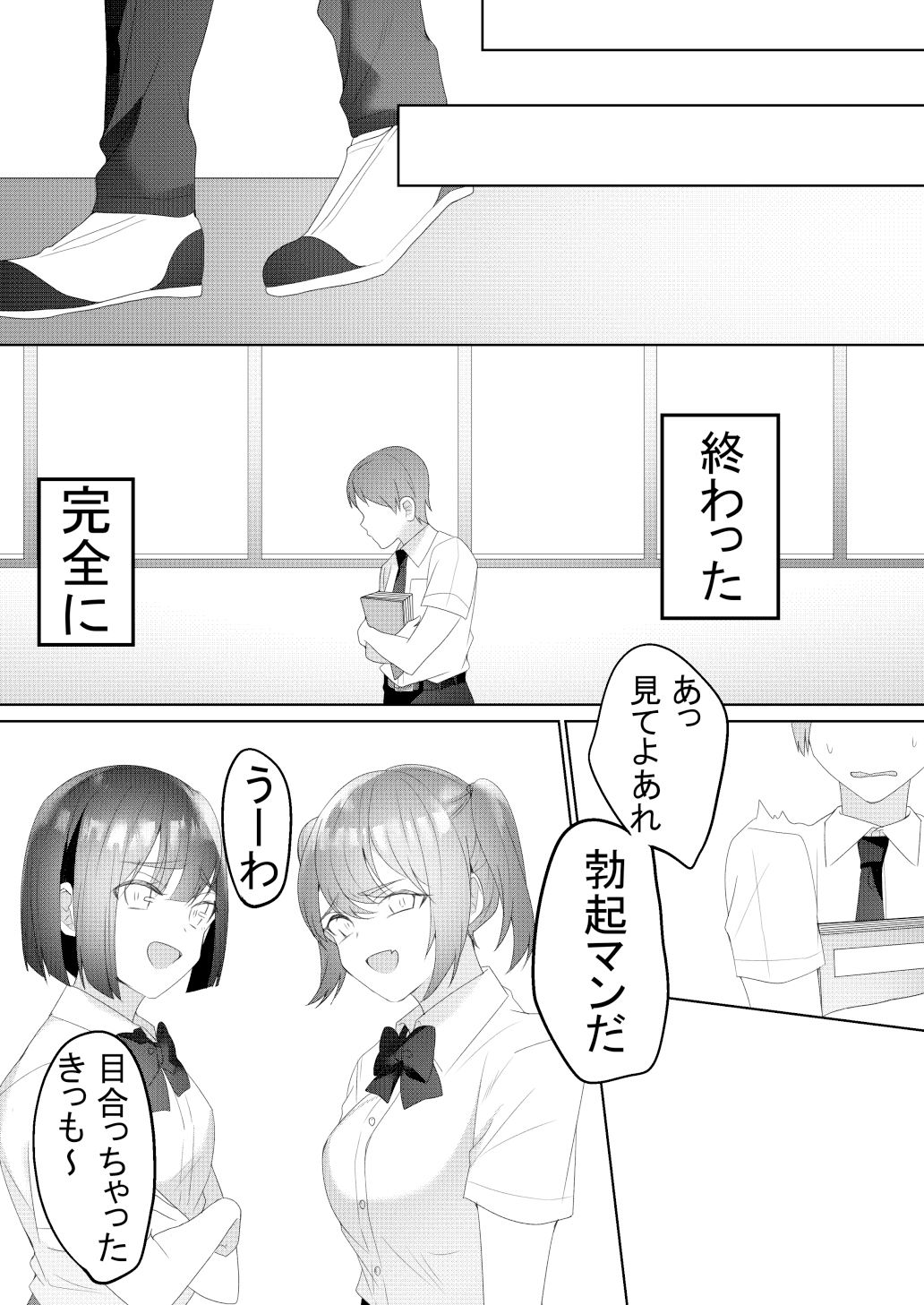 試し読み 8