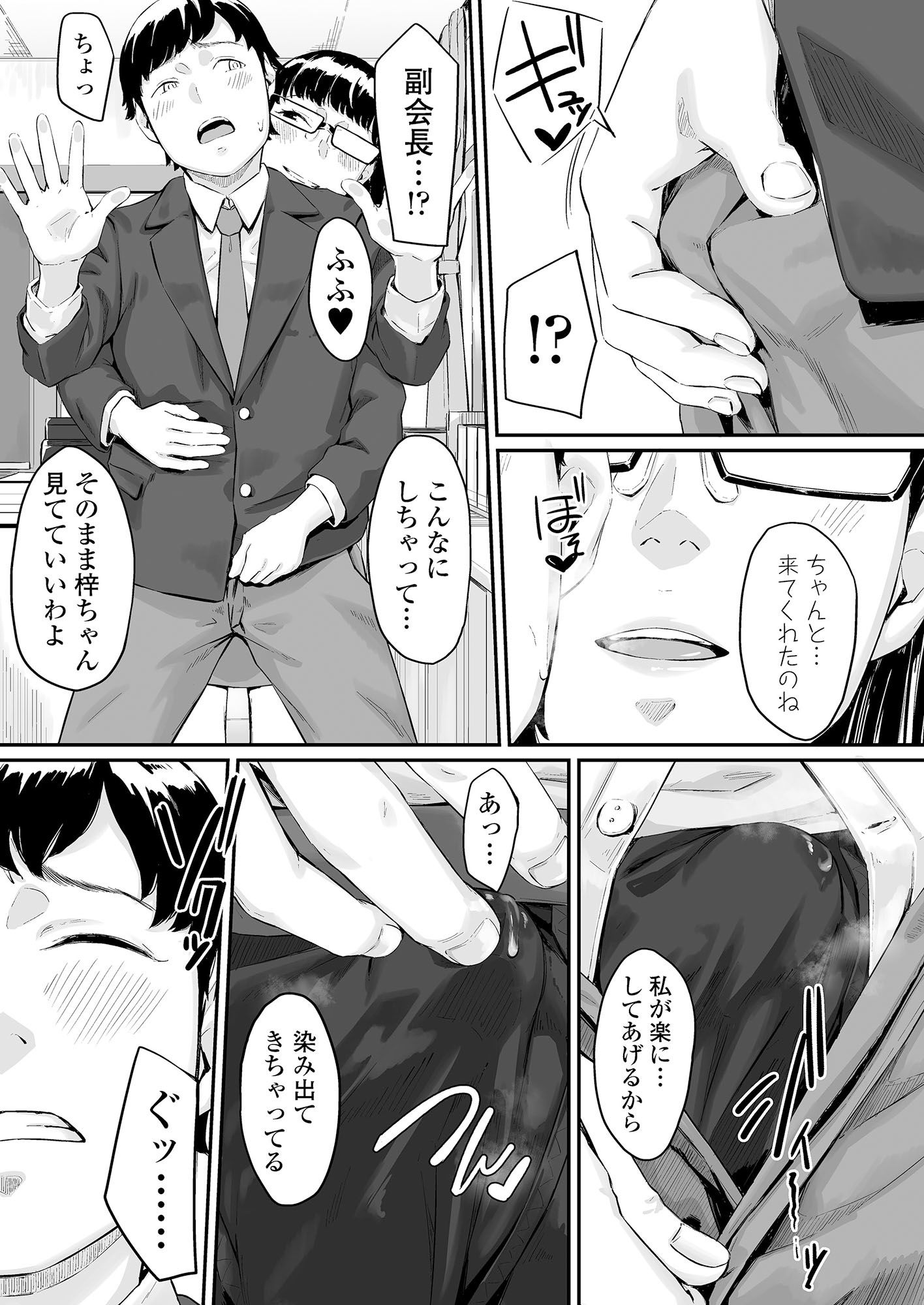 試し読み 5