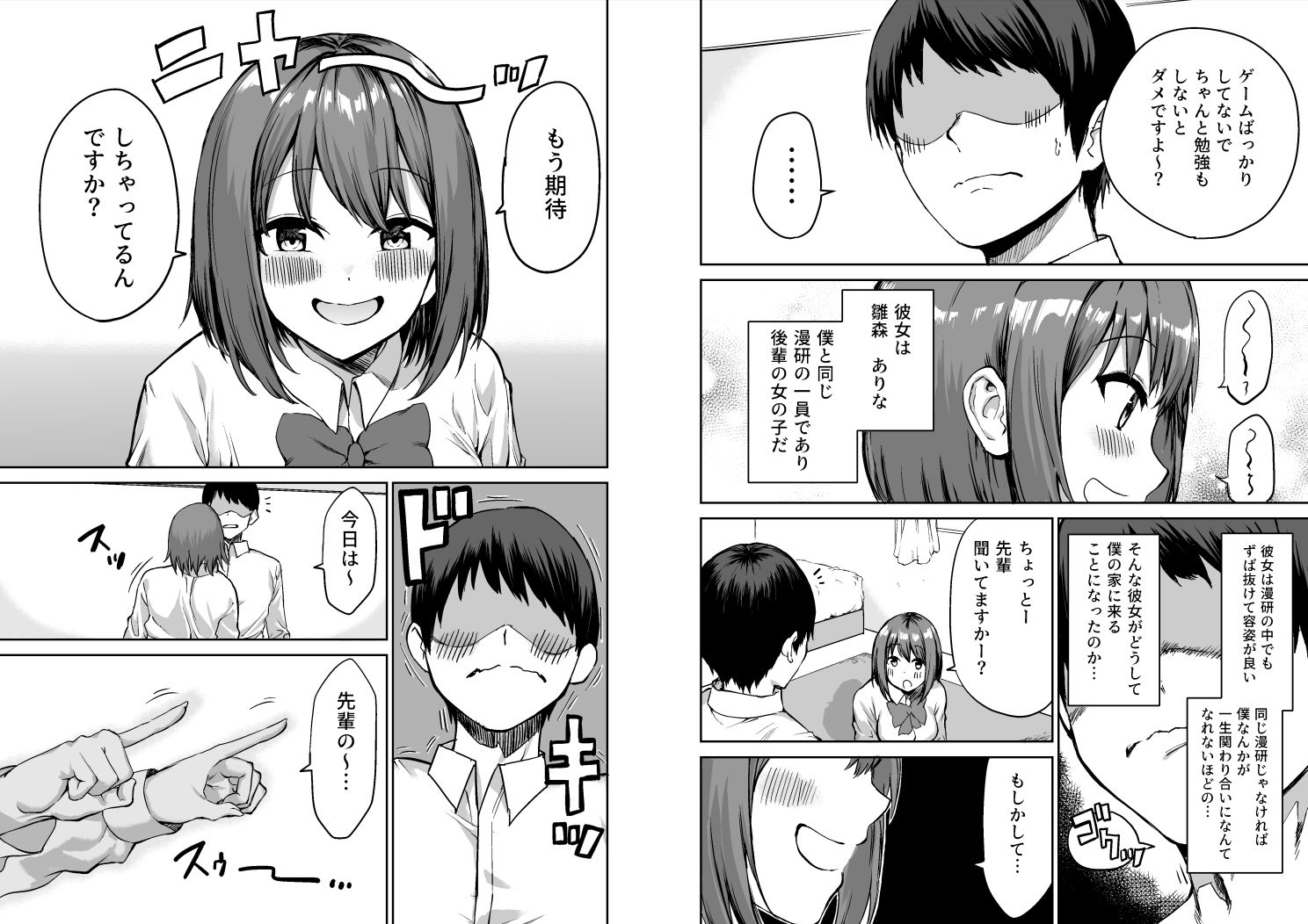 試し読み 2