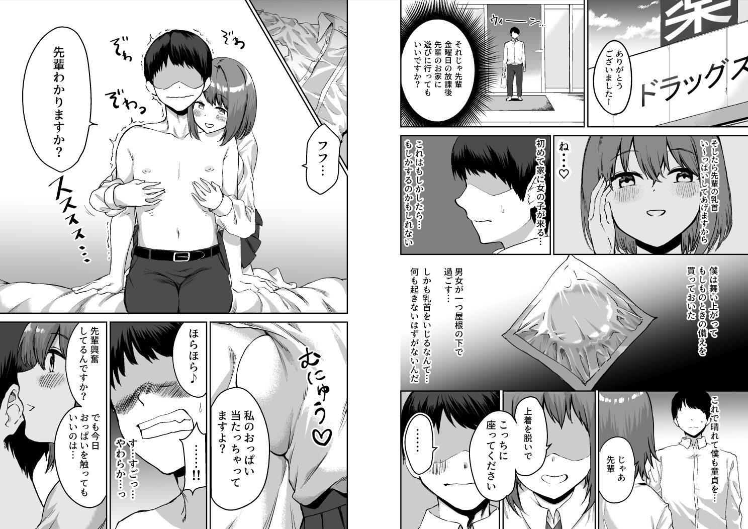 試し読み 5