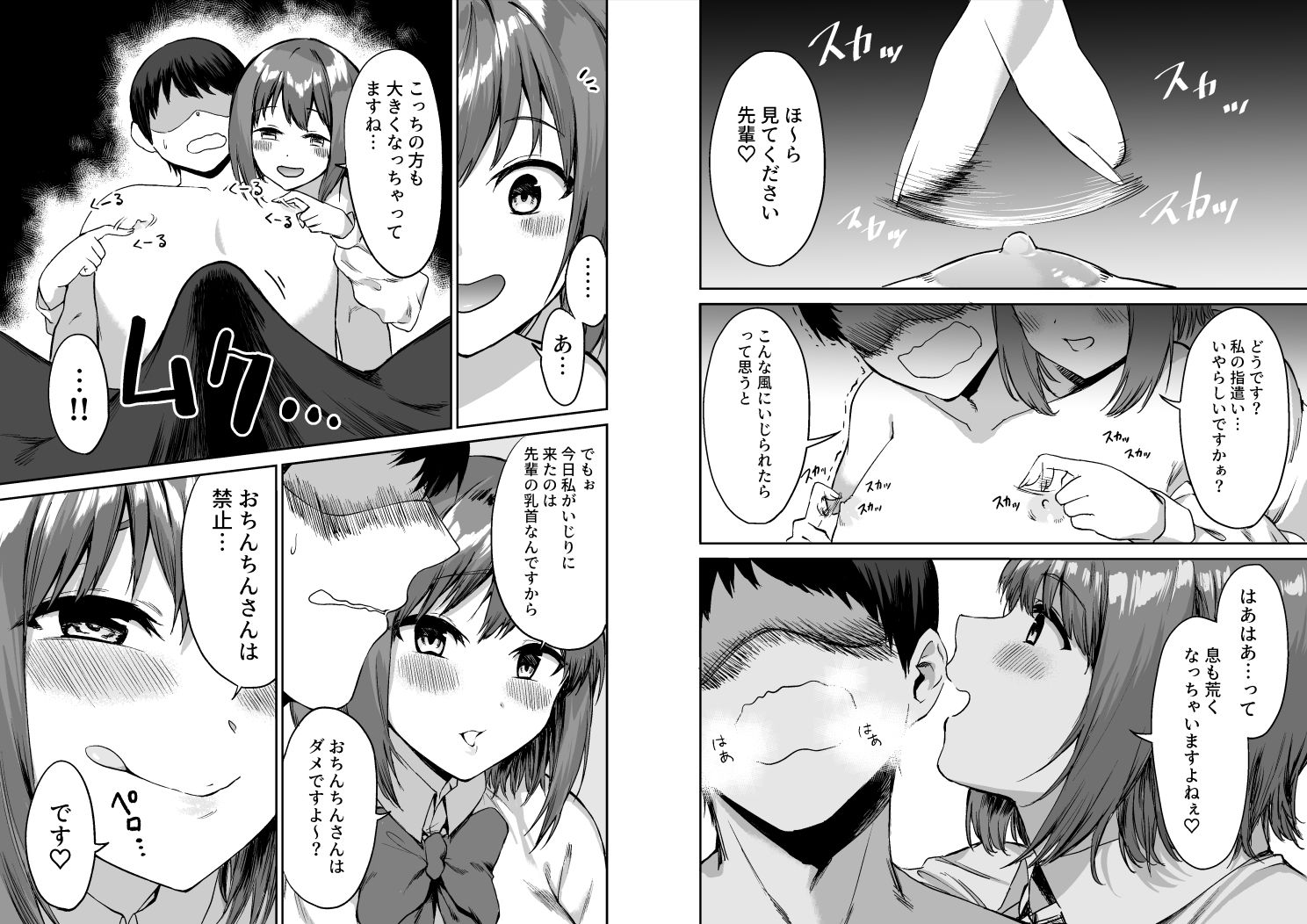 試し読み 8
