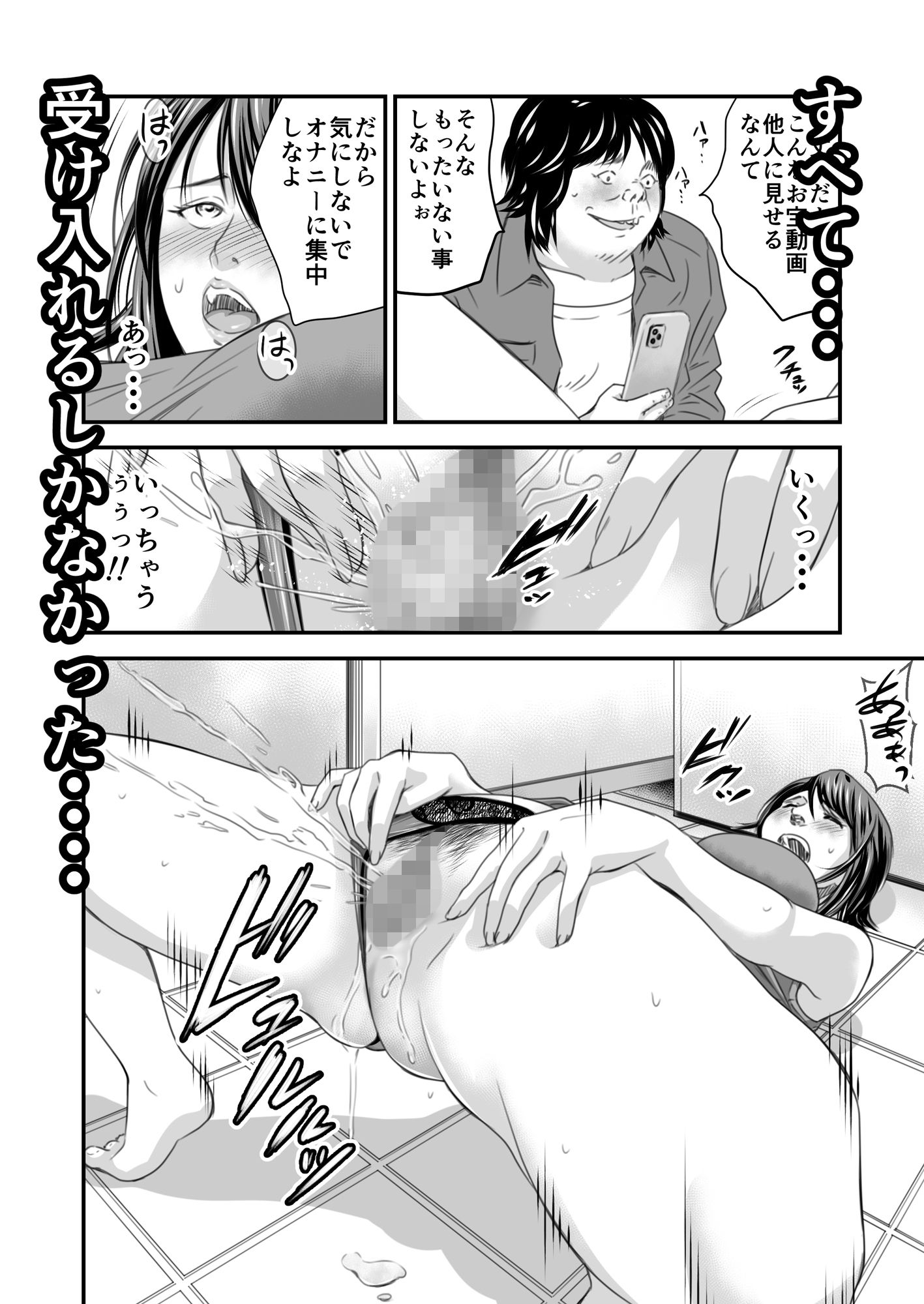 試し読み 6