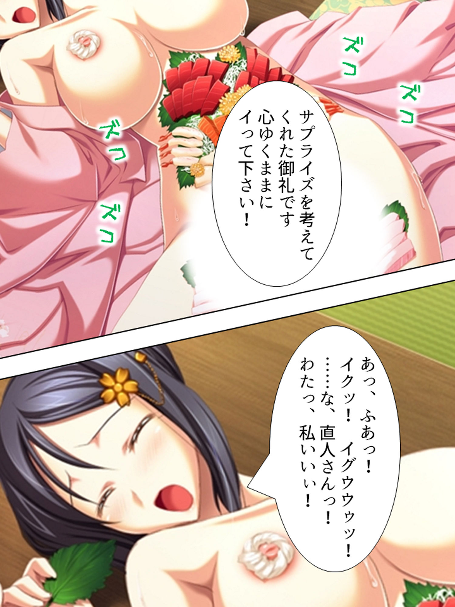 試し読み 8