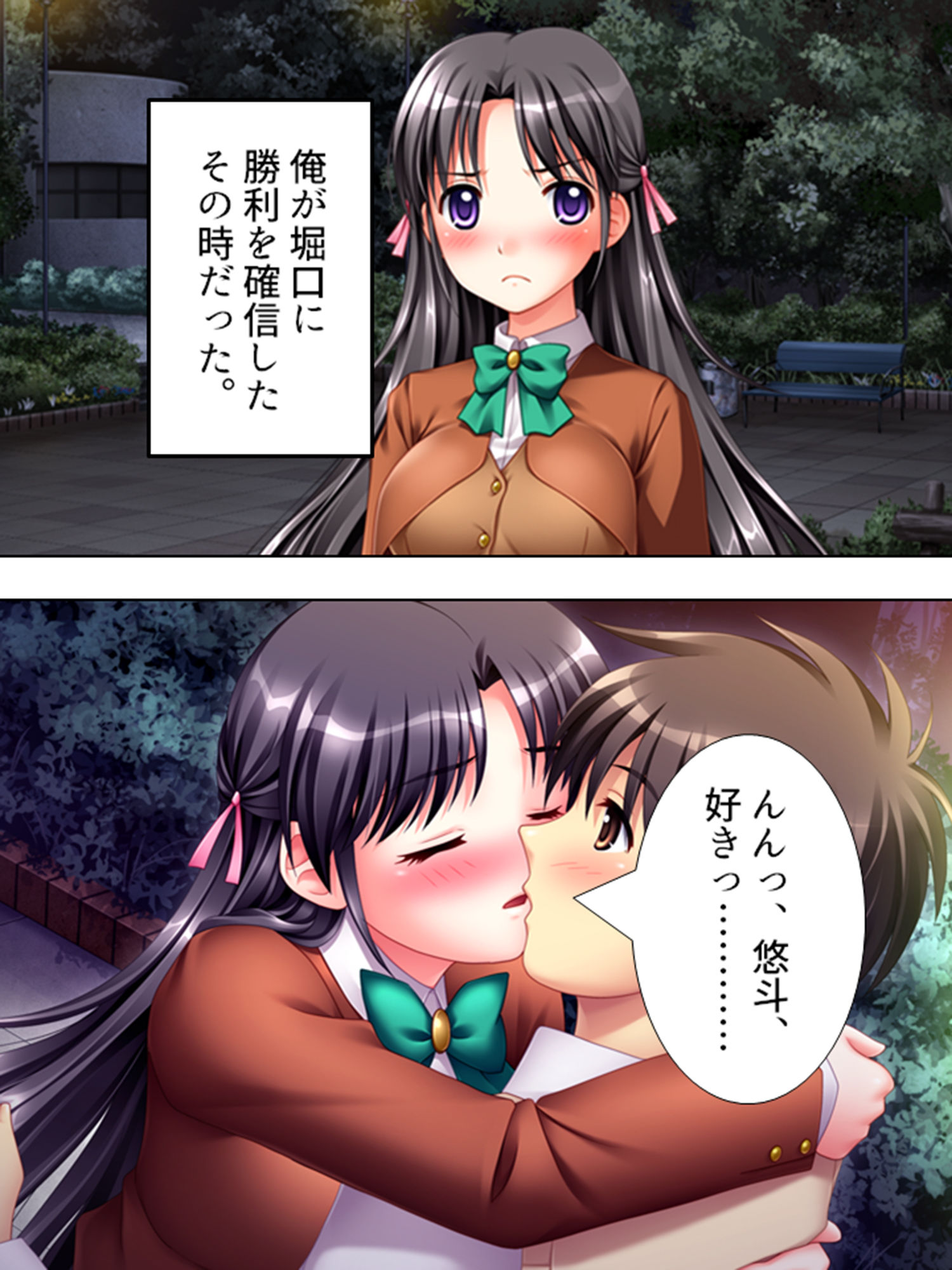 試し読み 9