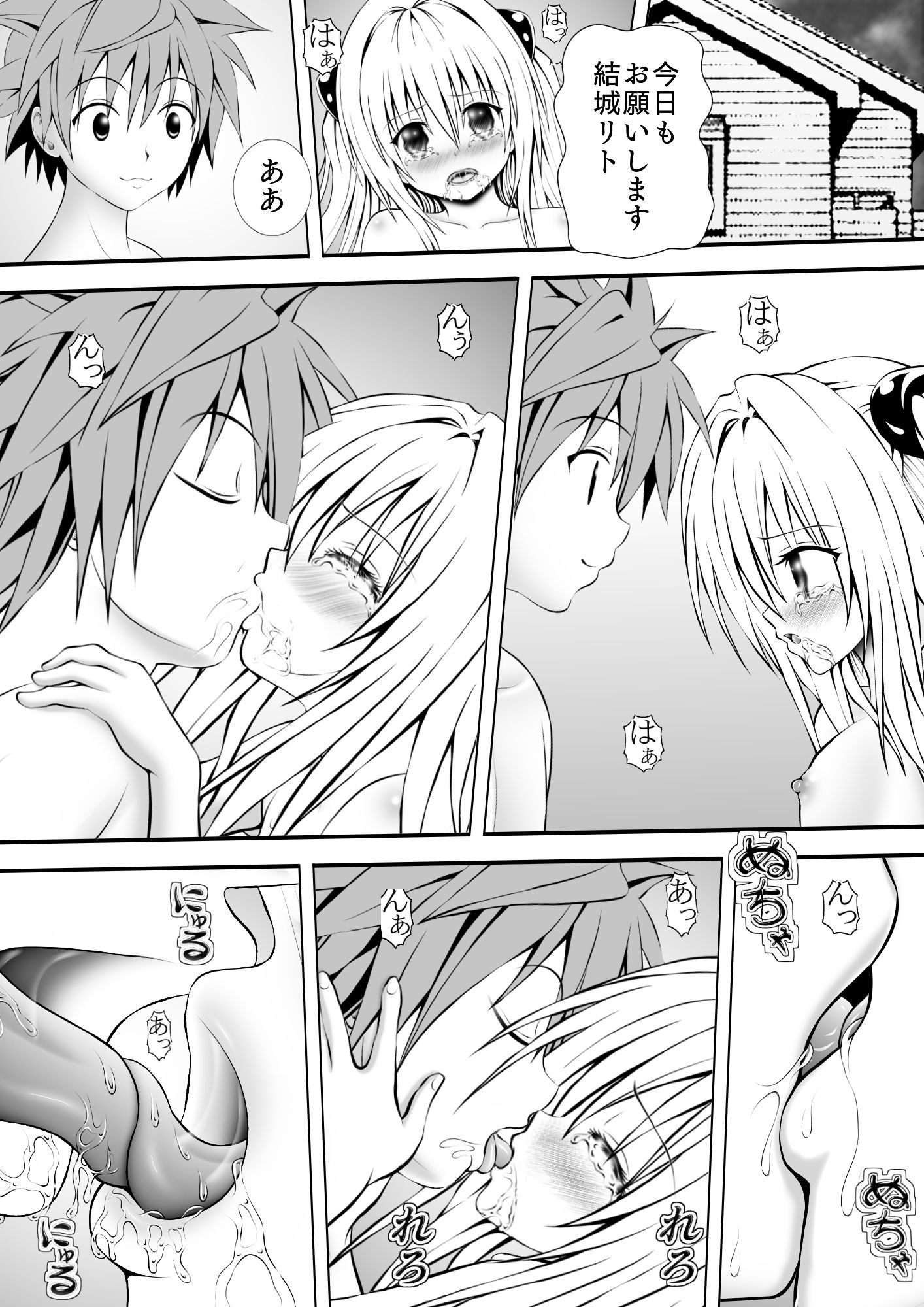 試し読み 1