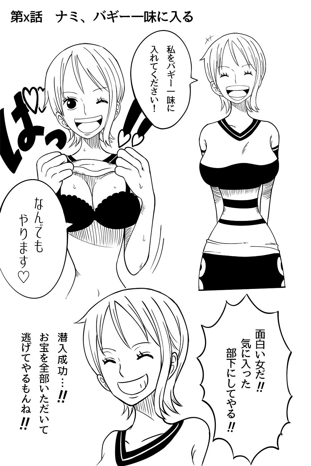 試し読み 1