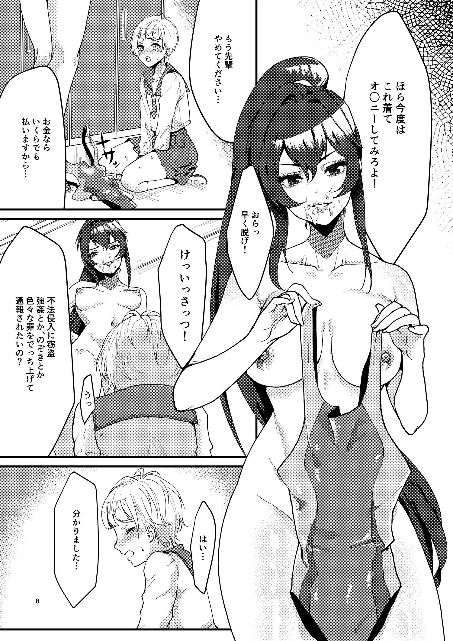 試し読み 6