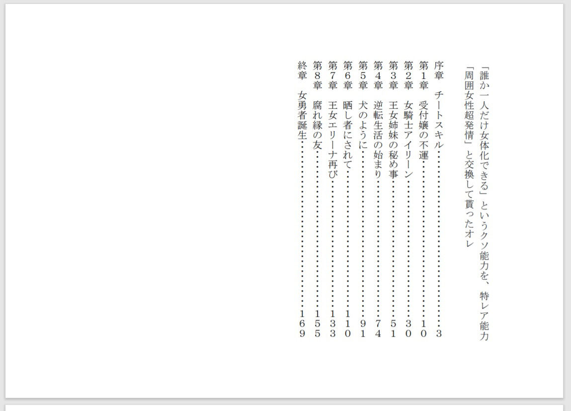 試し読み 1