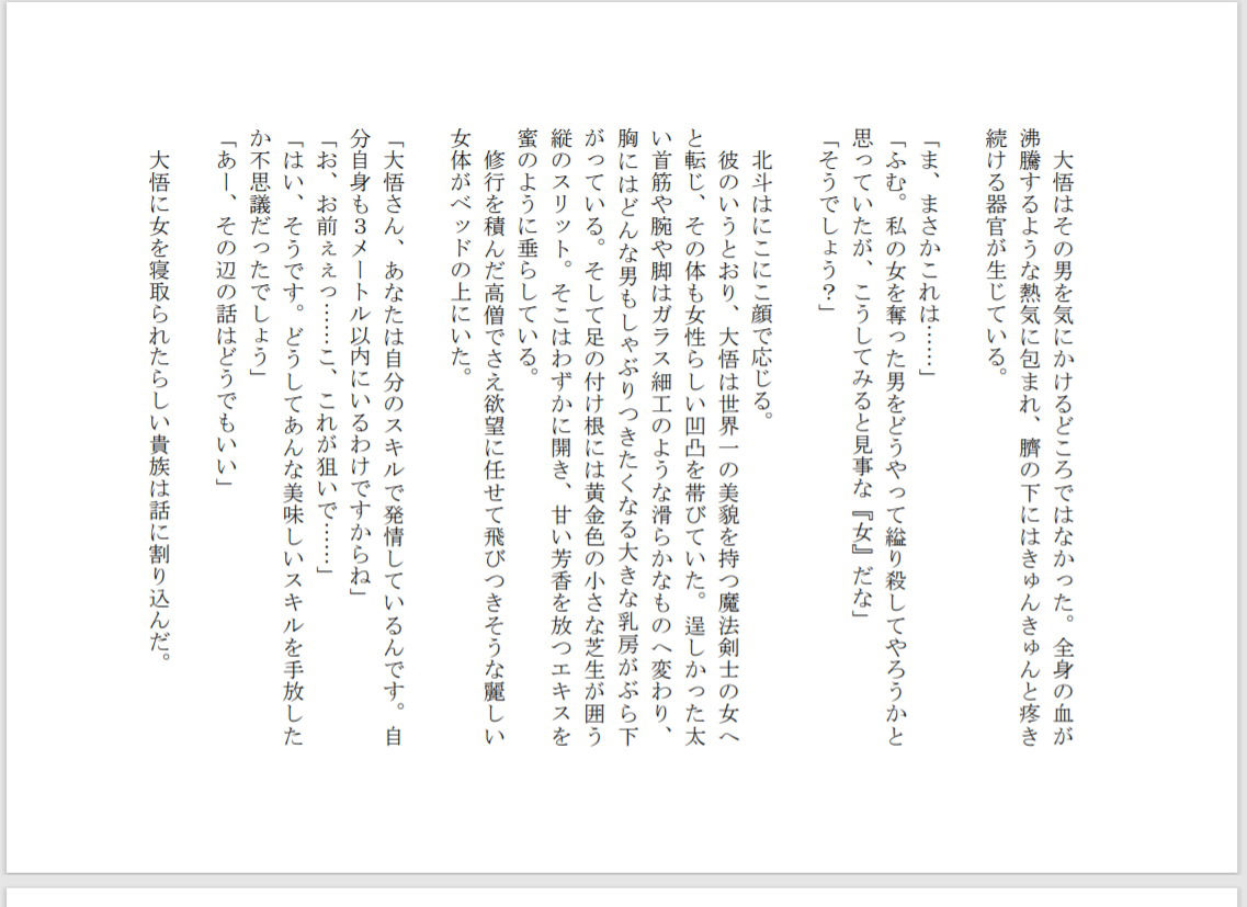試し読み 4