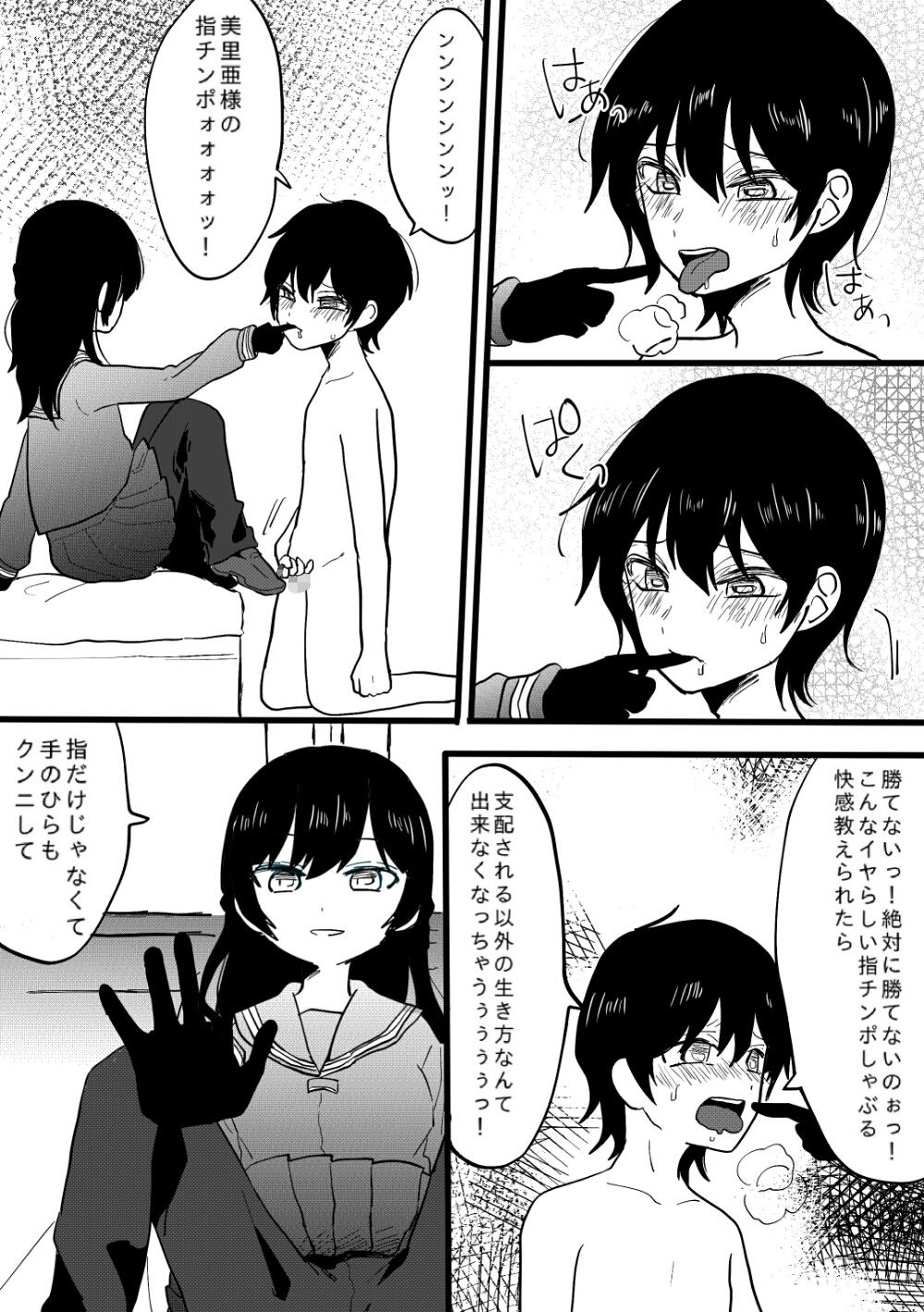 試し読み 5
