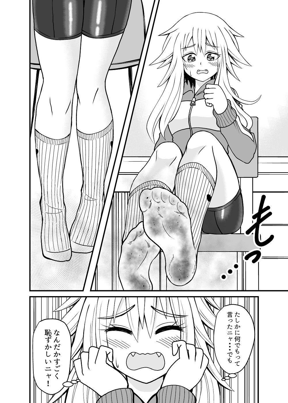 試し読み 2