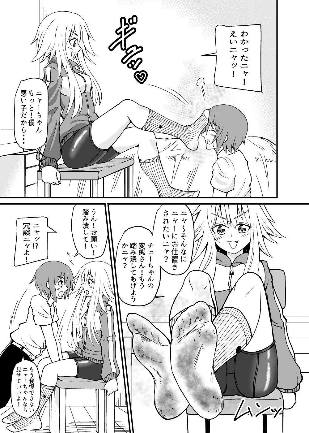 試し読み 3