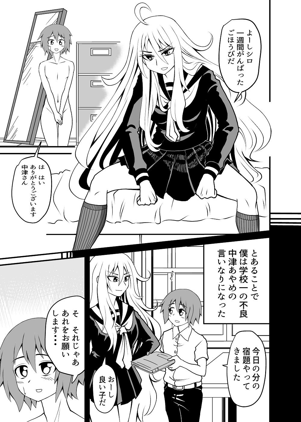 試し読み 1