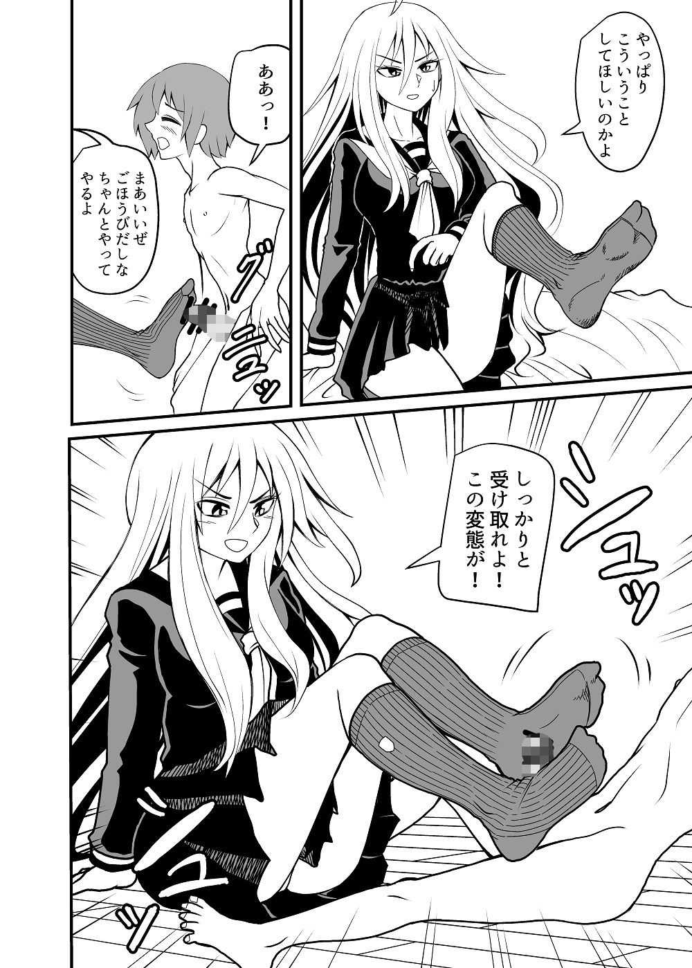 試し読み 2