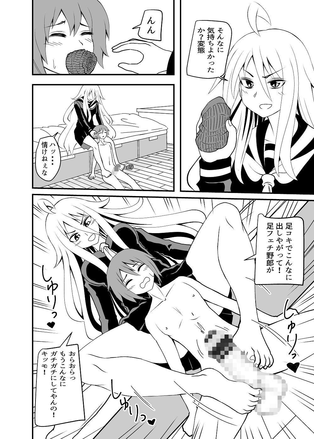 試し読み 3