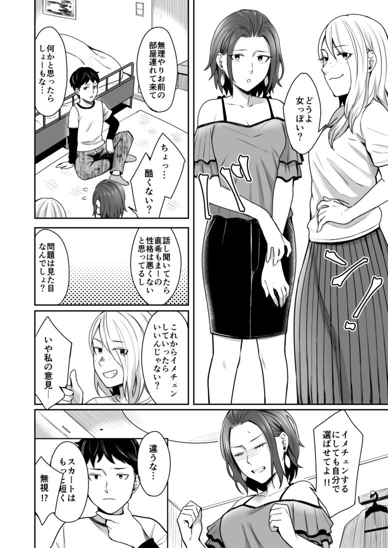 試し読み 2