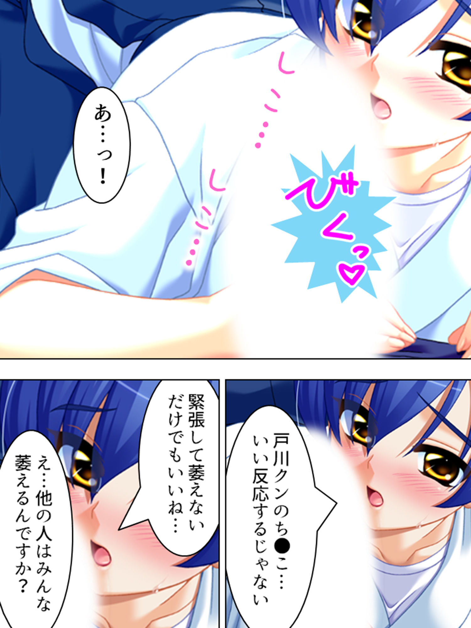 試し読み 5