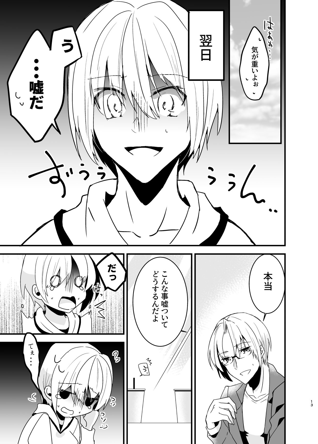 試し読み 3