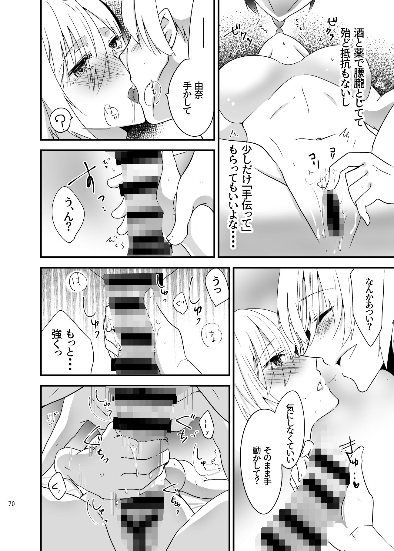 試し読み 7