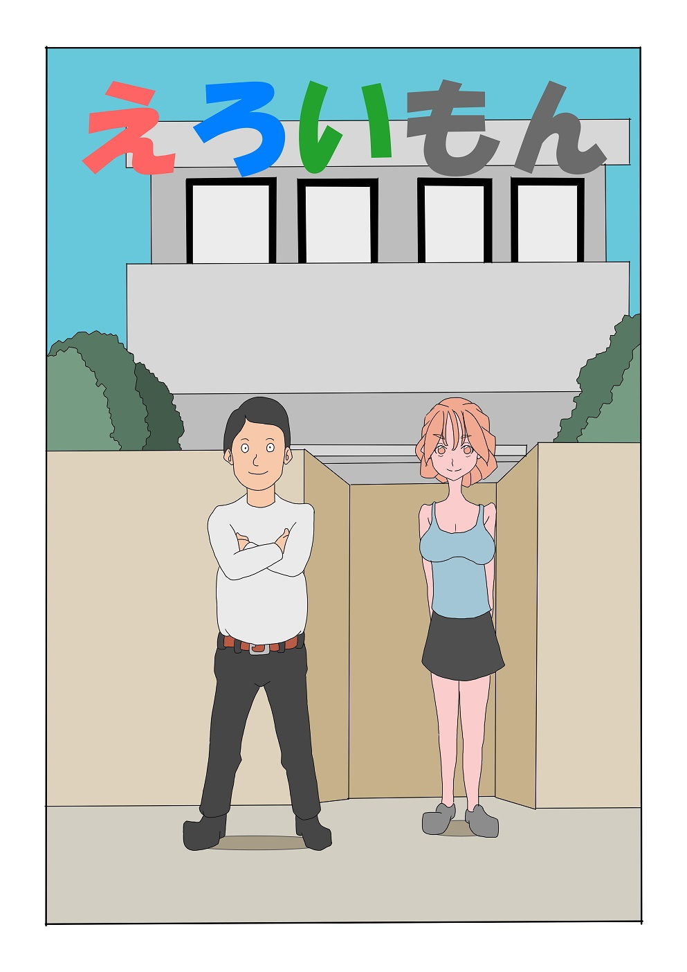 試し読み 6