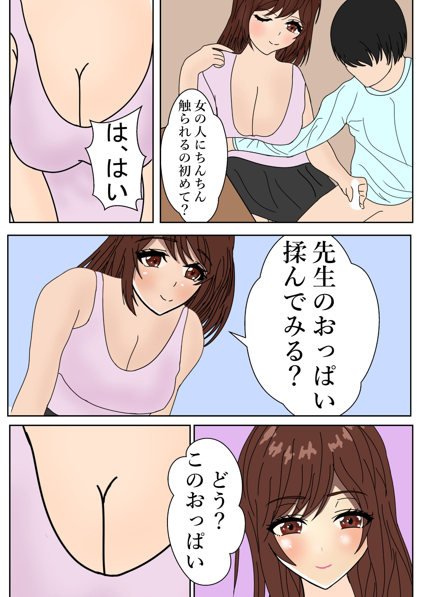 試し読み 3