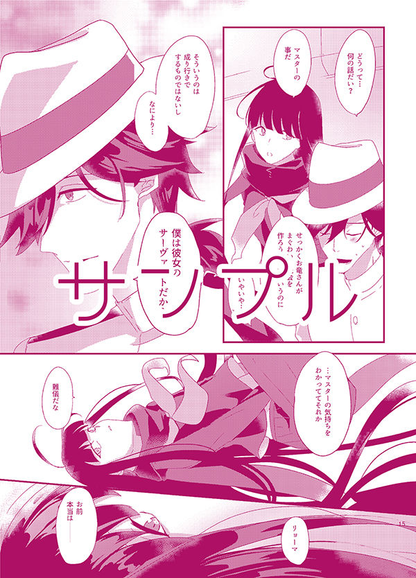 試し読み 3