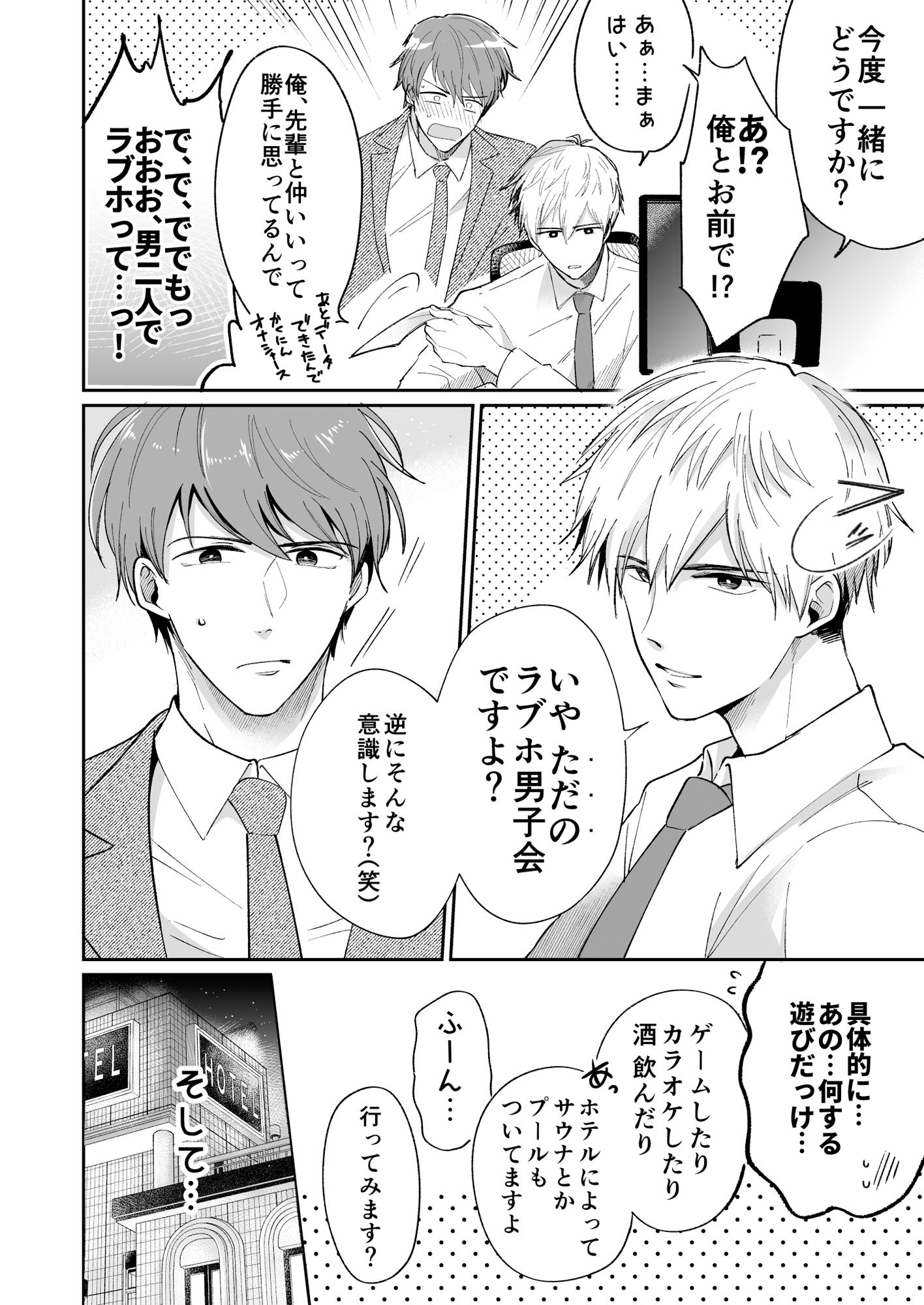 試し読み 4