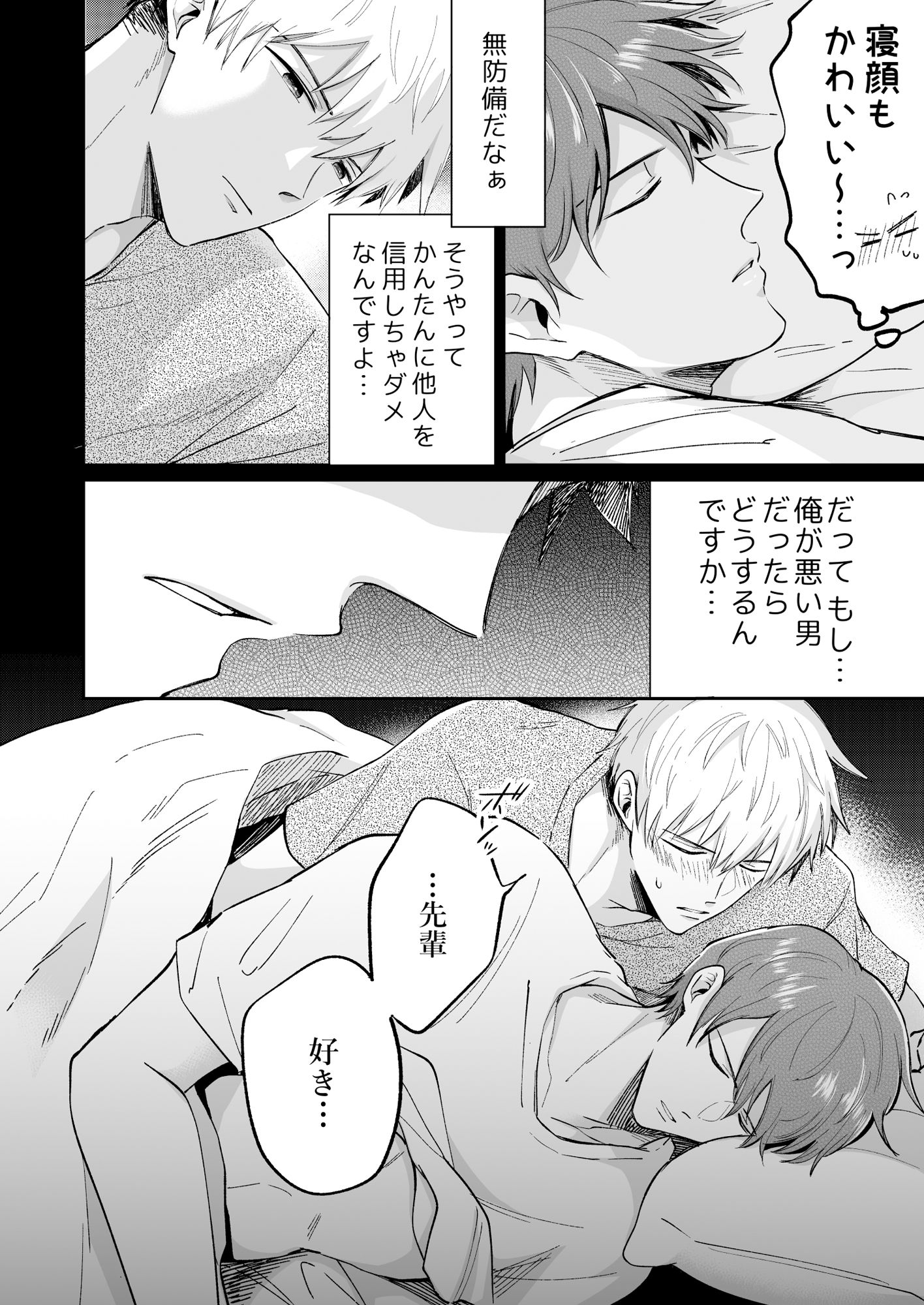試し読み 8