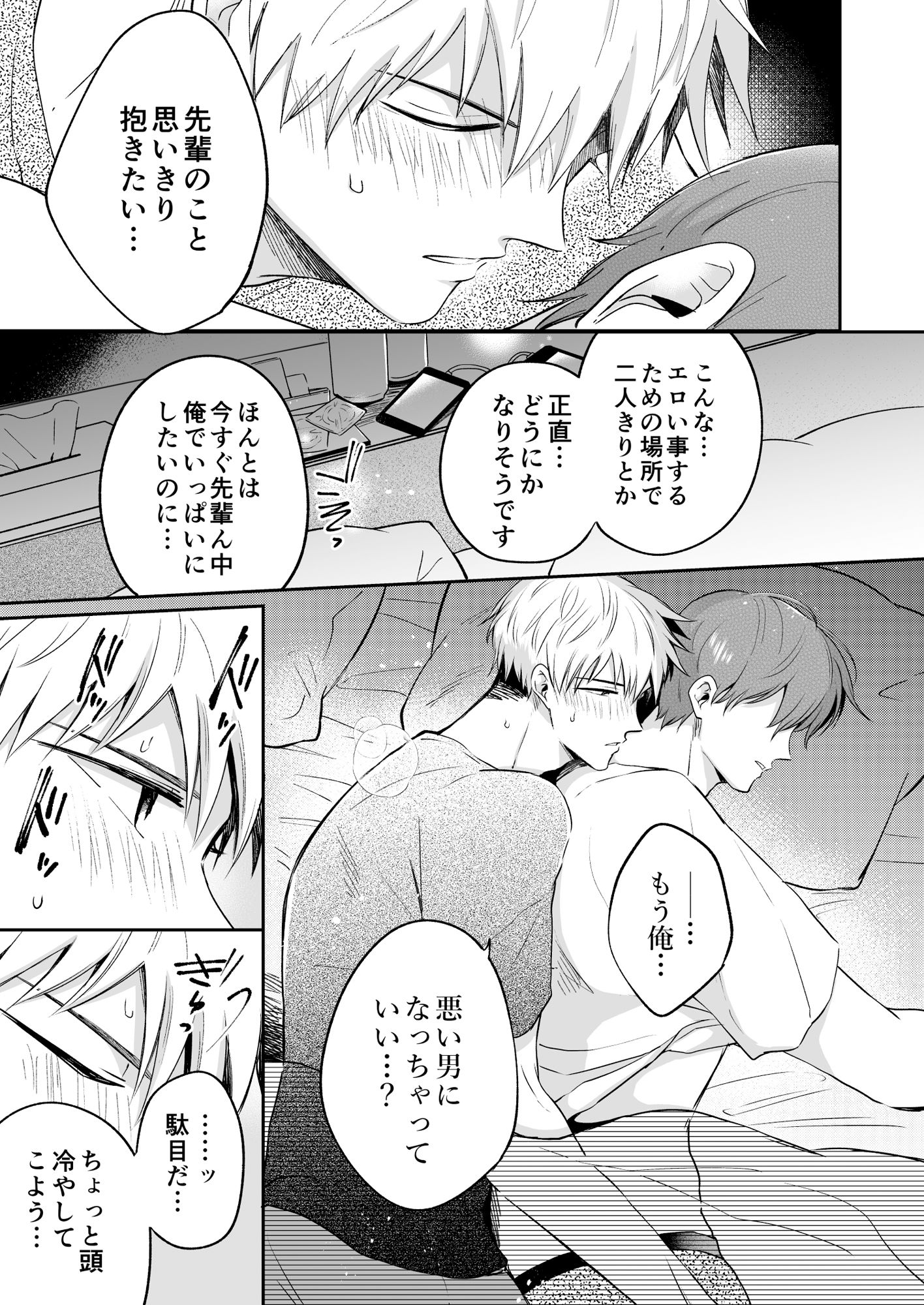 試し読み 9