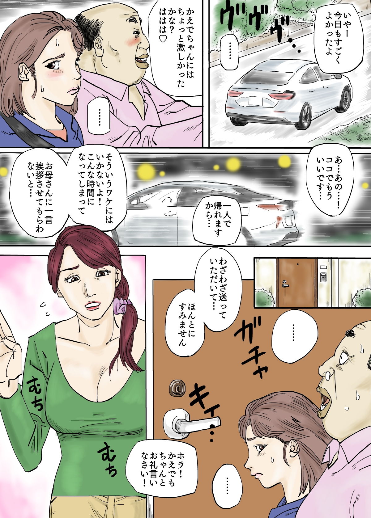 試し読み 2