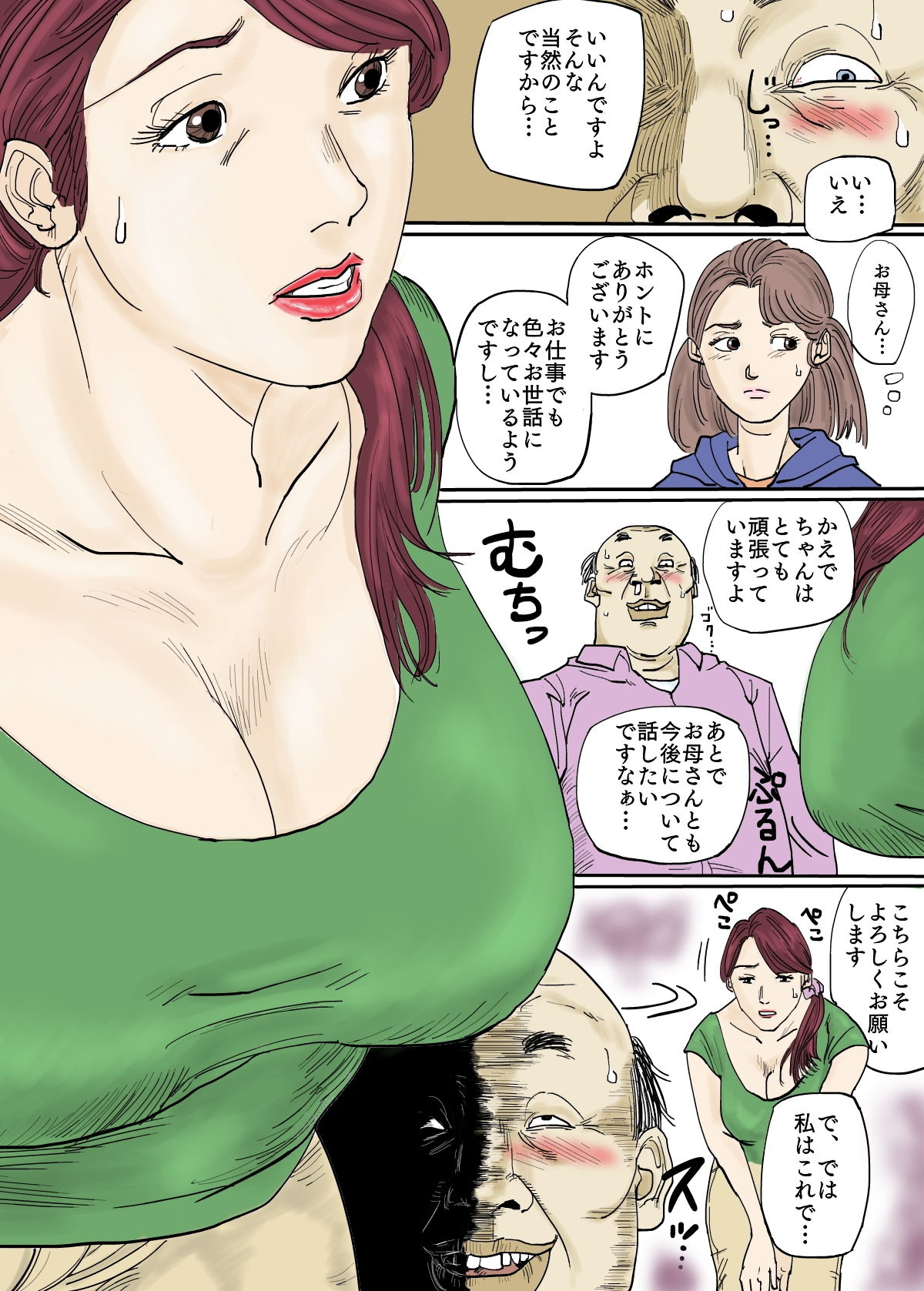 試し読み 3