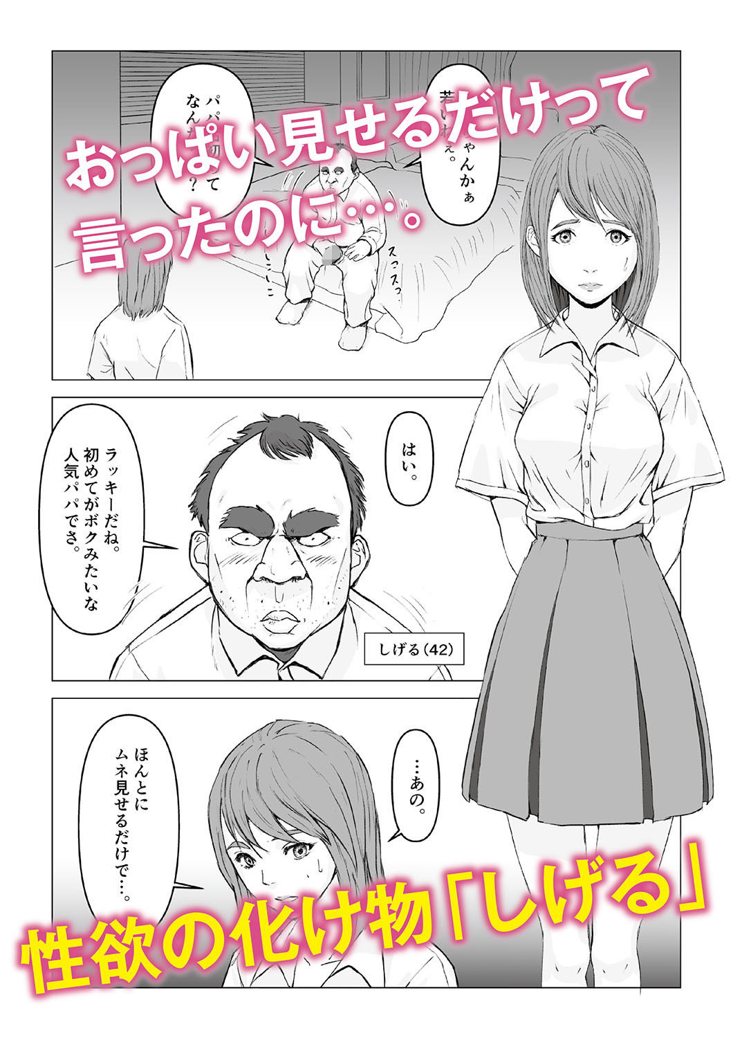 試し読み 2