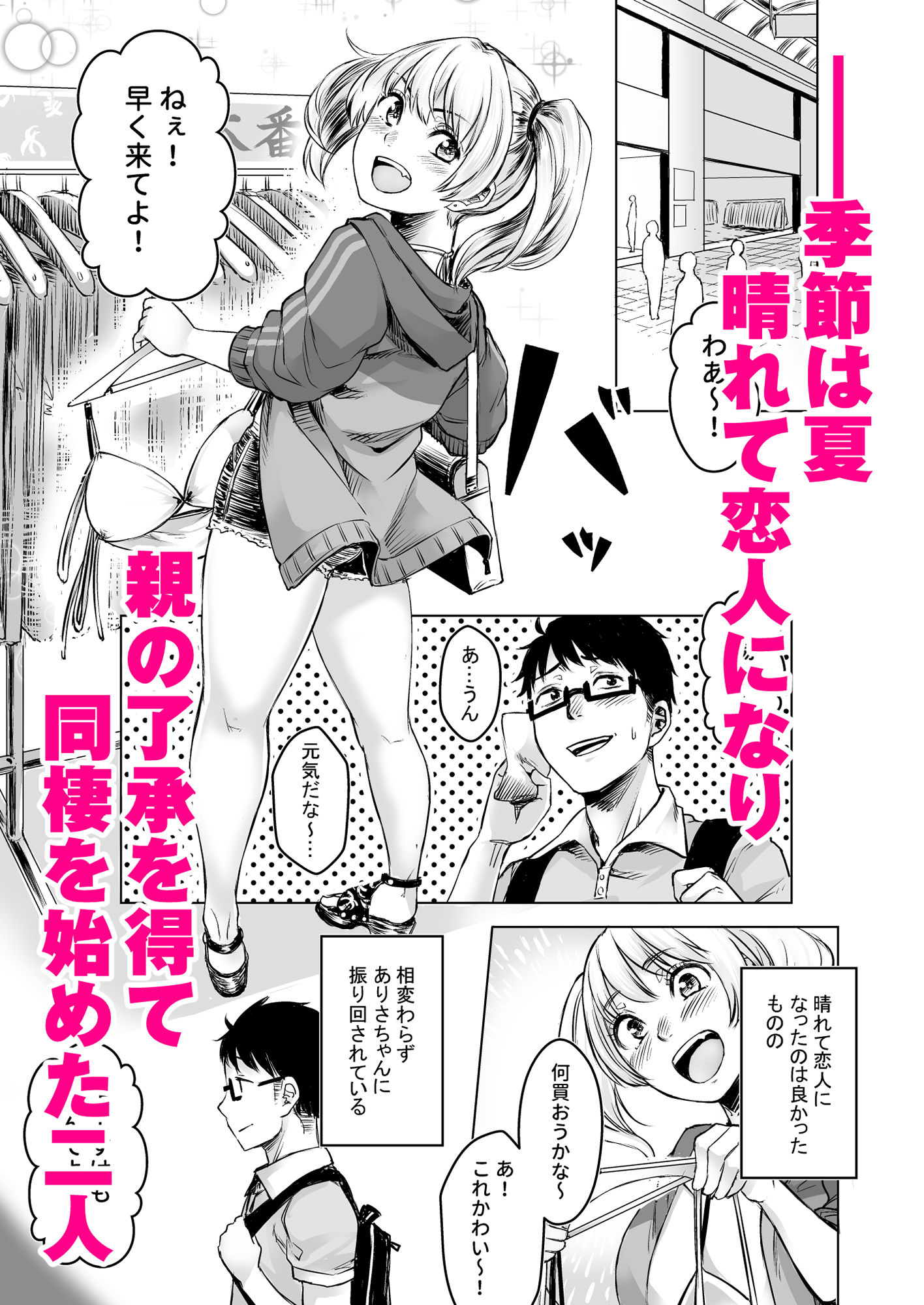 試し読み 1