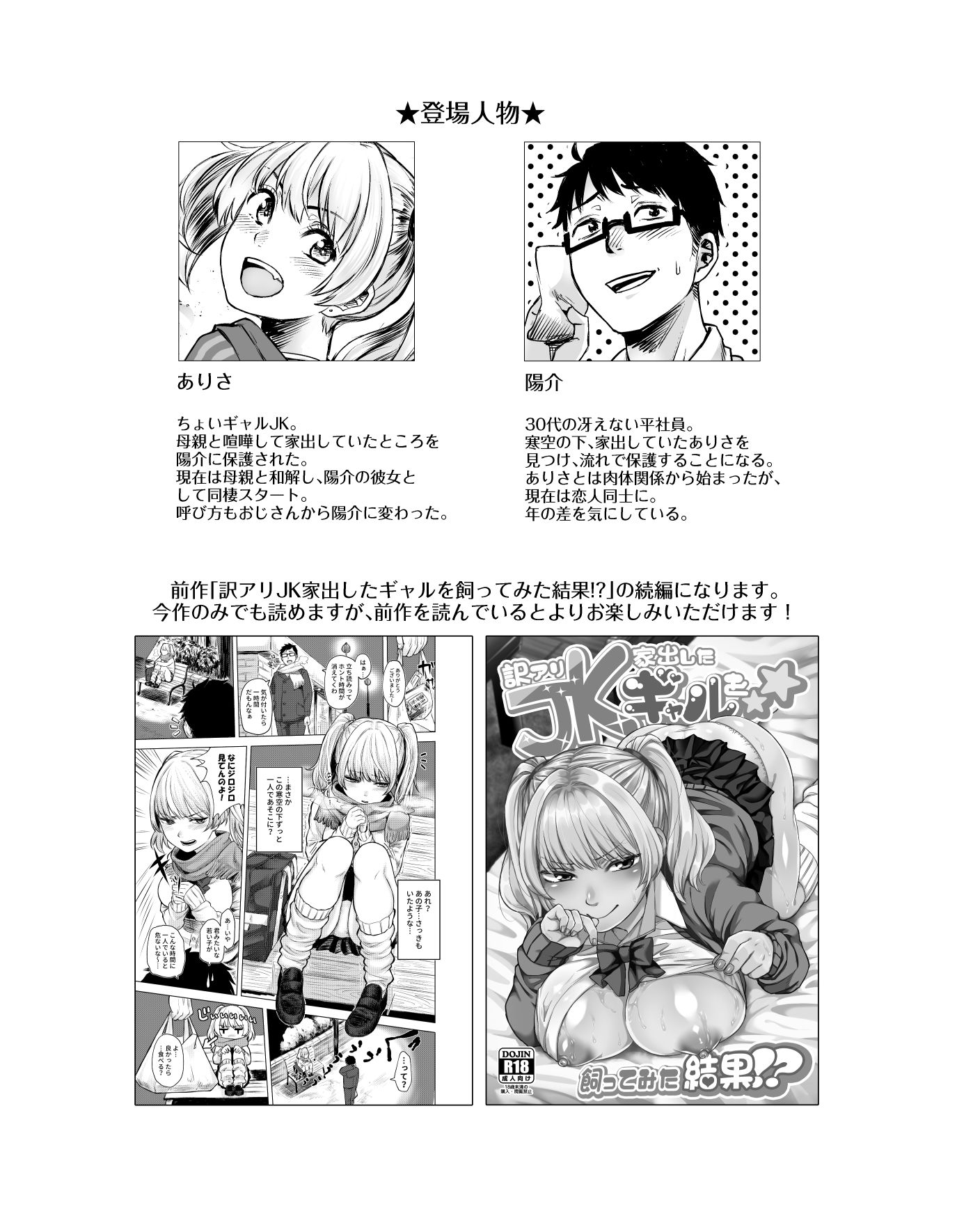 試し読み 10
