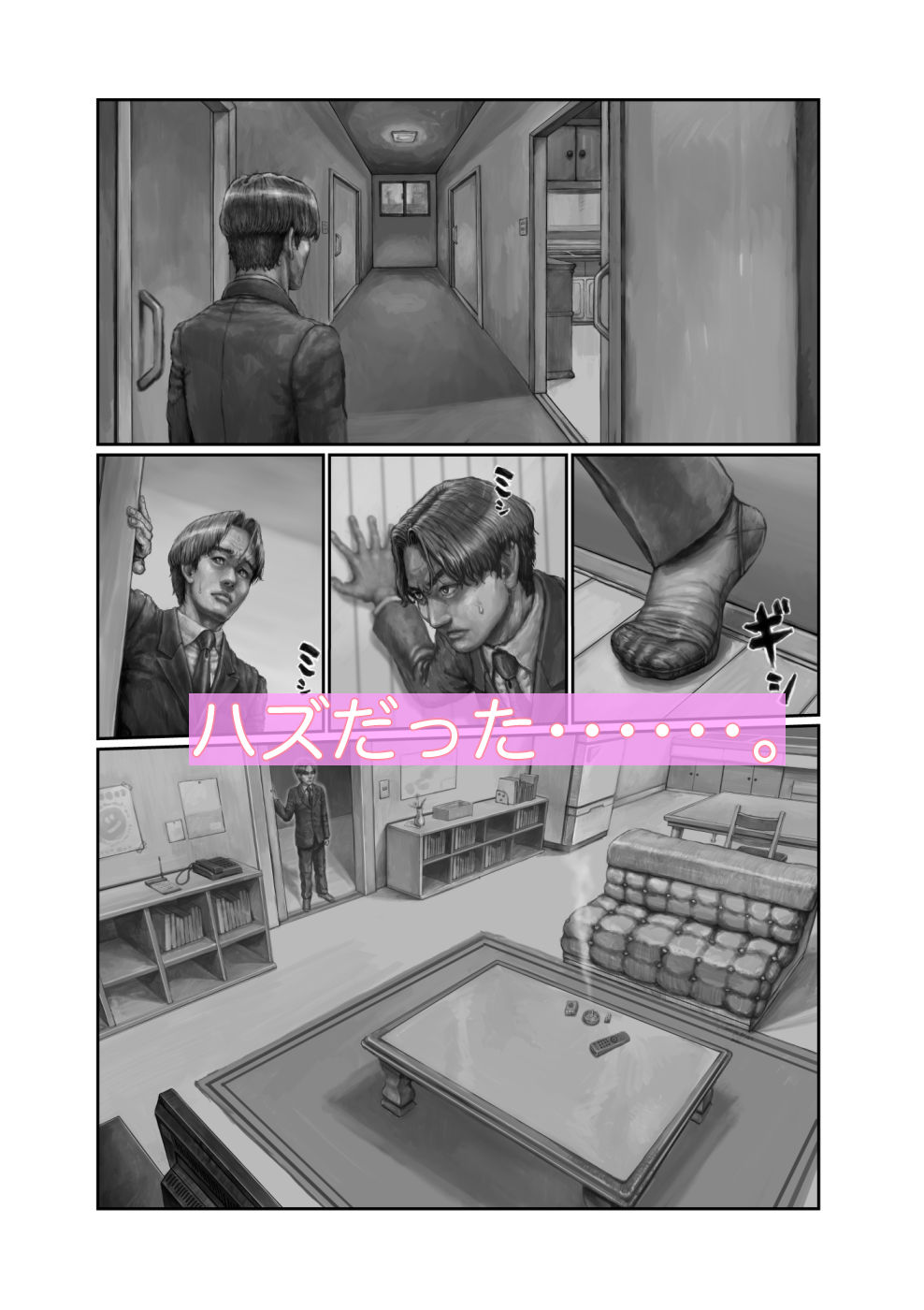 試し読み 4