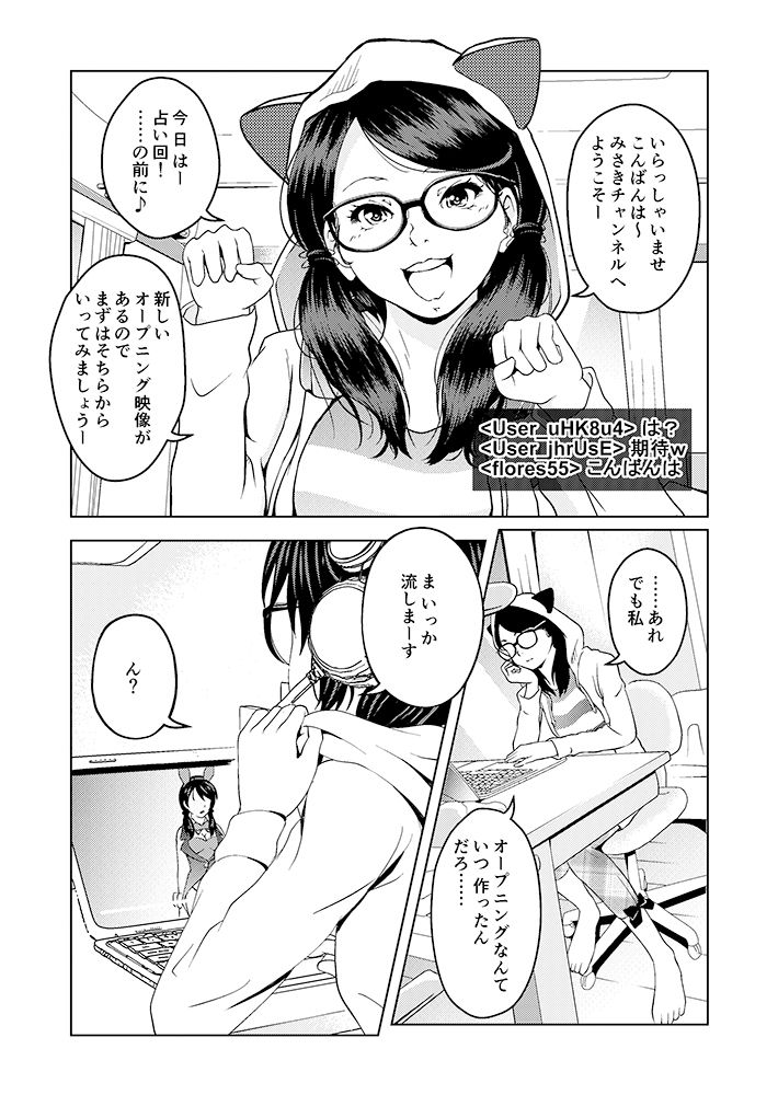 試し読み 2