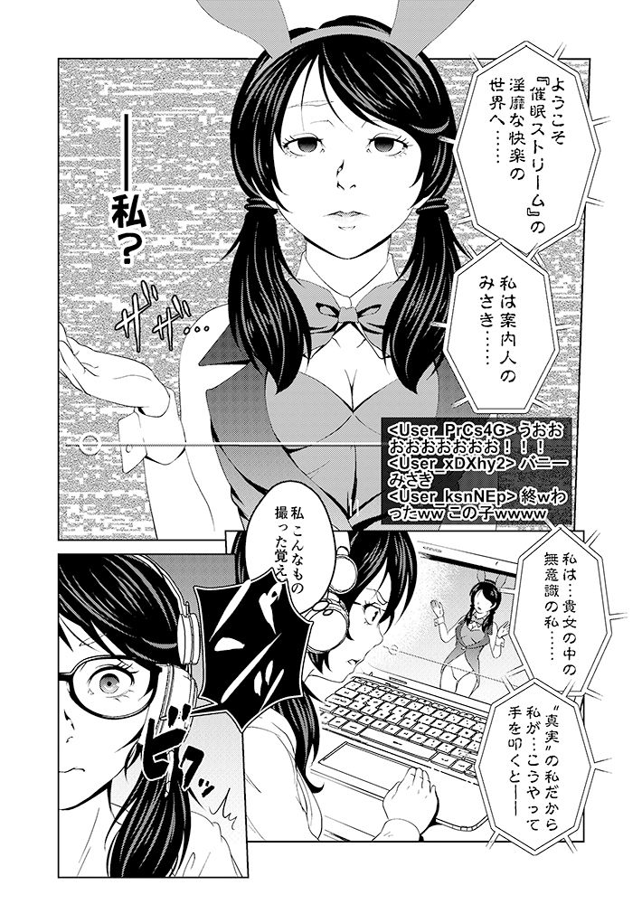 試し読み 3