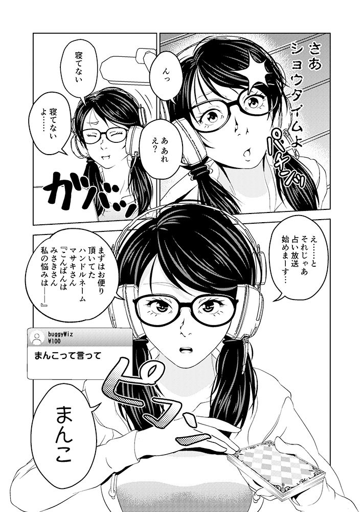 試し読み 8