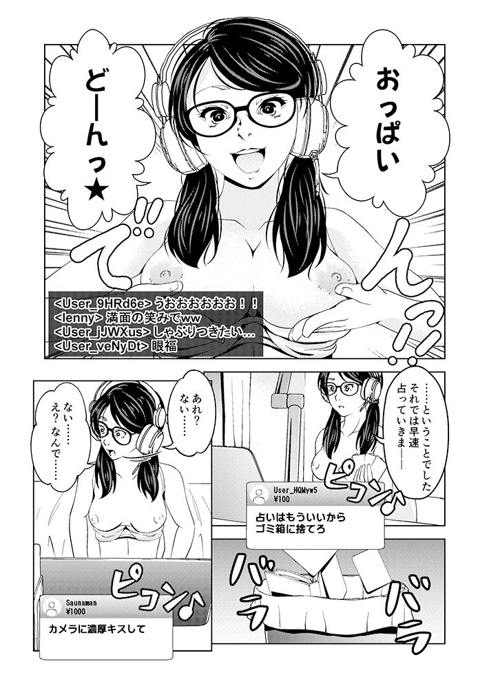 試し読み 10