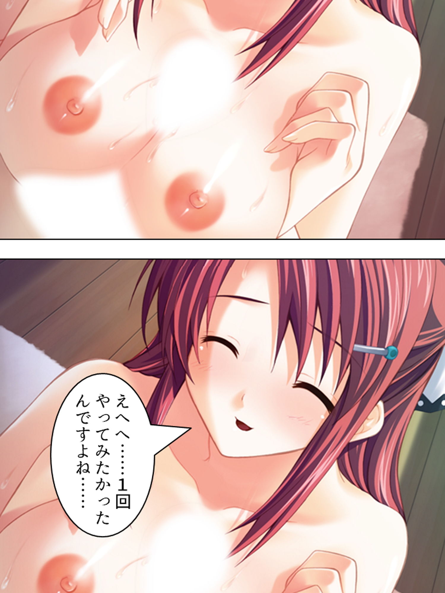 試し読み 6