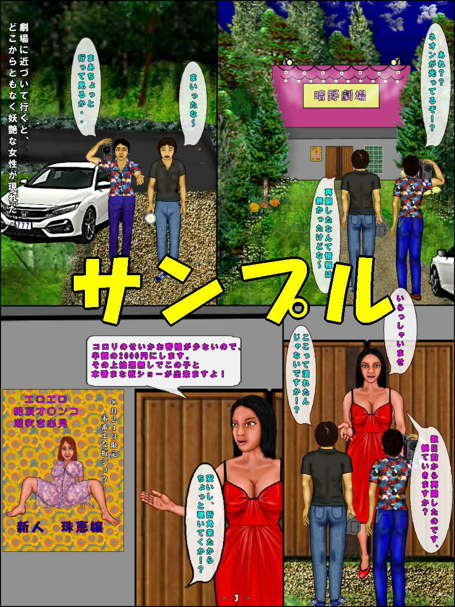 試し読み 2