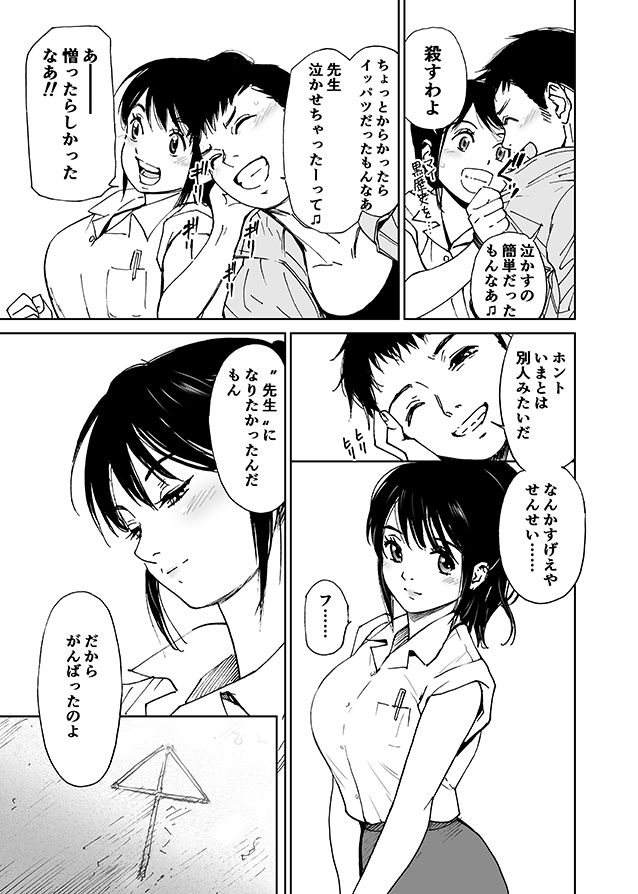 試し読み 5